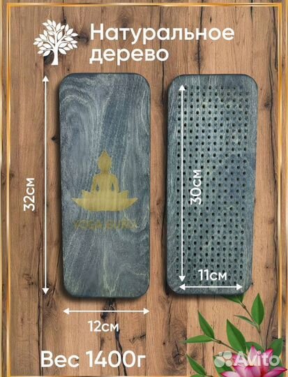 Доска Садху