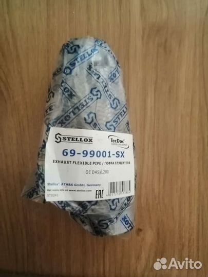 Гофра глушителя 45x200