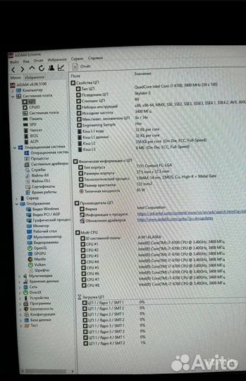 Стационарный компьютер