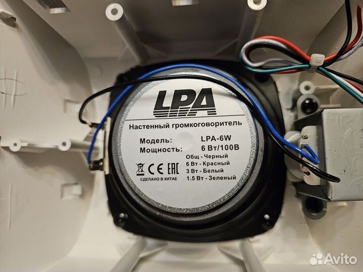 Оповещатель речевой lpa 6W