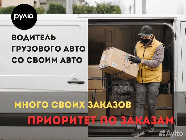 Водитель грузового авто на своём авто