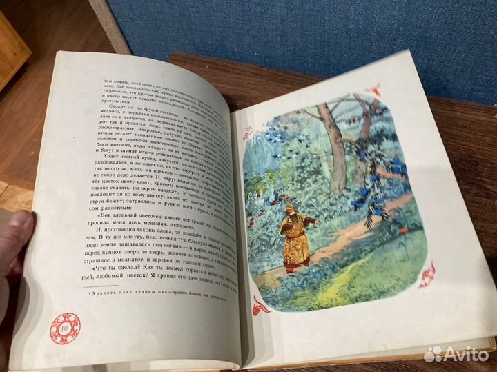 Аксаков С. Т., Аленький цветочек, Детгиз, 1953год