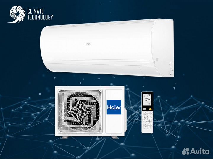 Сплит система haier новая