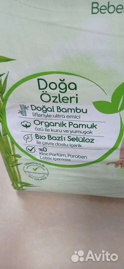 Подгузники