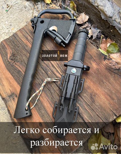 Нож и топор