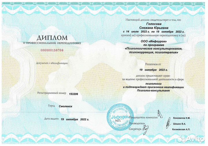 Мой психолог