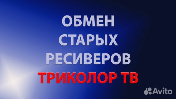 Продажа, Установка, настройка Спутникового тв