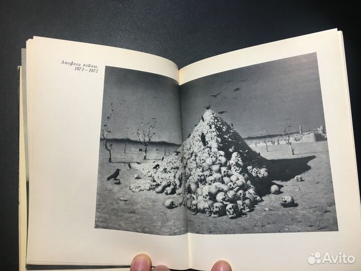 Верещагин, Лебедев, 1967