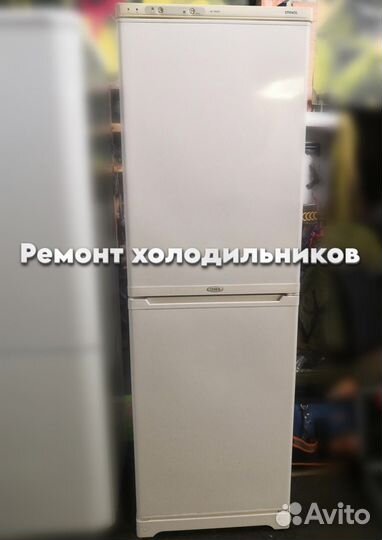 Холодильник ремонт