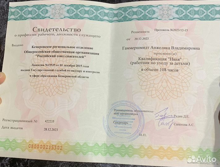 Няня для ребёнка