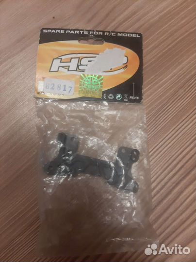 Запчасти для HSP 1/16 или 1/14