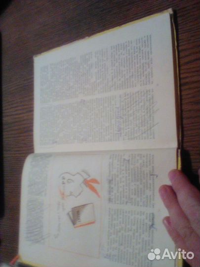 Якубенко. Солнце на обед.1981 год.Знай и умей