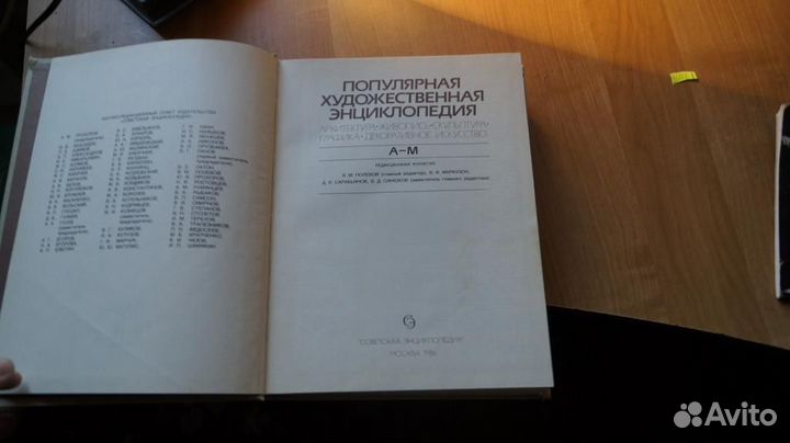 Популярная художественная энциклопедия в 2-х томах