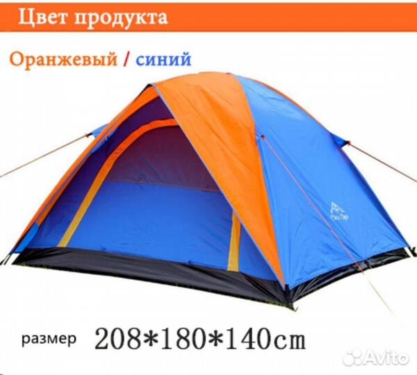 Палатка туристическая 3 местная