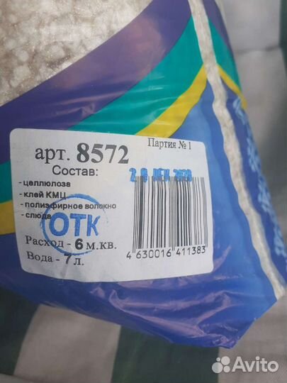 Жидкие обои