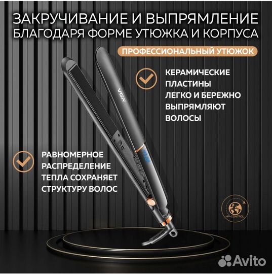 Выпрямитель для волос VGR 515