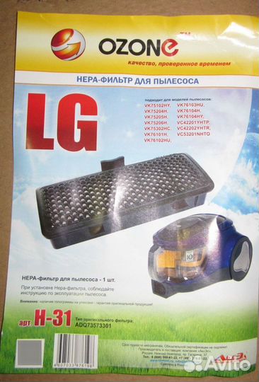 Фильтр hepa для пылесоса LG / ozone H-31