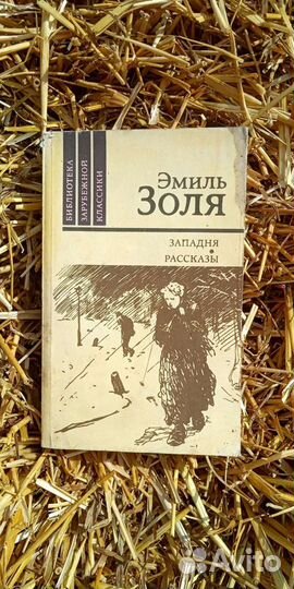 Зарубежная литература