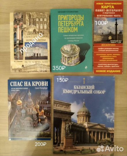 Книги путеводители по России