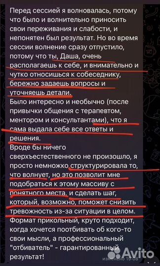 Коуч-сессия, коучинг