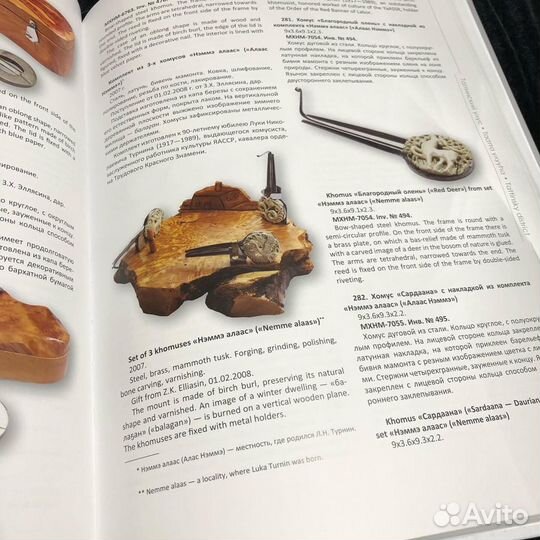 Каталог Хомус народов Саха