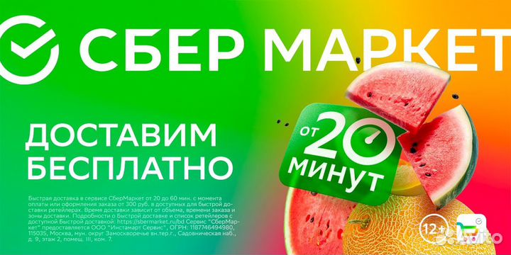 Промокоды