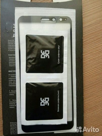 Защитное стекло Asus ZenFone Max Plus M1 ZB570TL