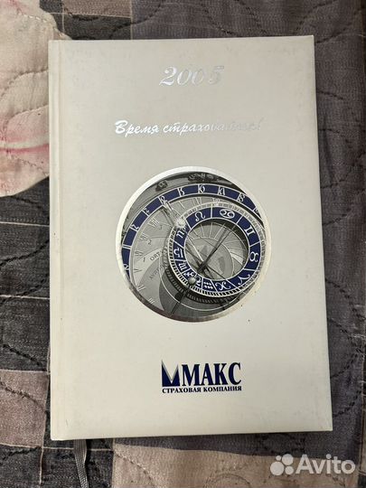 Ежедневник и блокнот