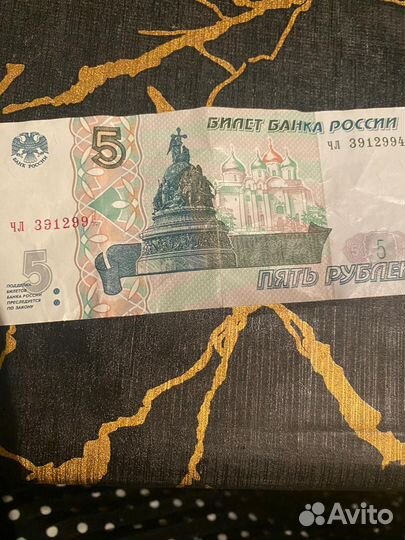 Редкая 5 купюра