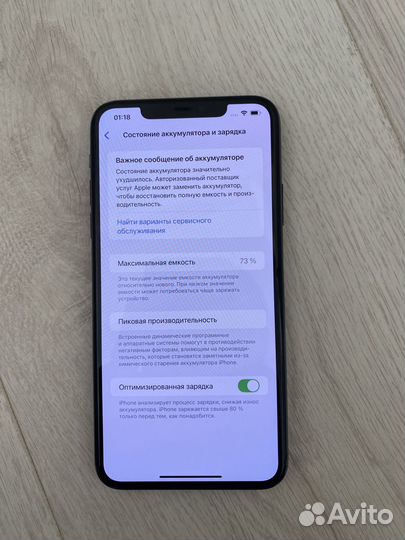 iPhone 11 Pro Max, 256 ГБ