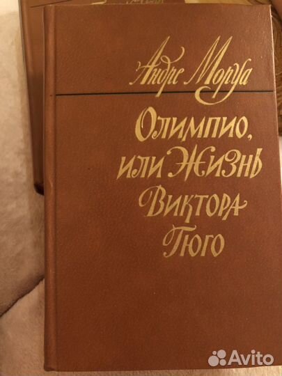 Андре Моруа: Представлены 2 книги