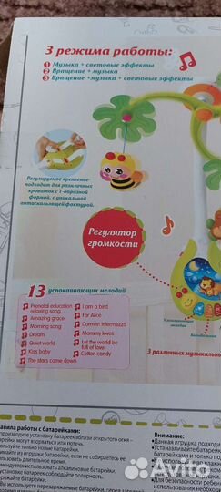Мобиль на кроватку