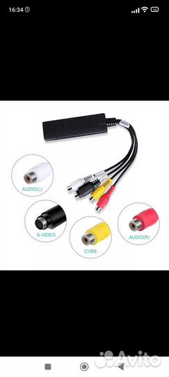 USB карта видеозахвата