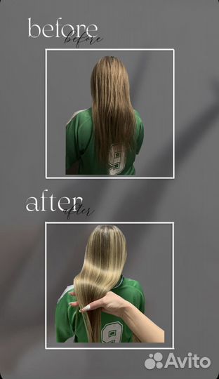 Ботокс/Кератиновое выпрямление