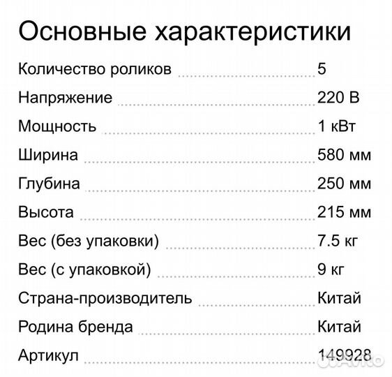 Гриль роликовый Hurakan