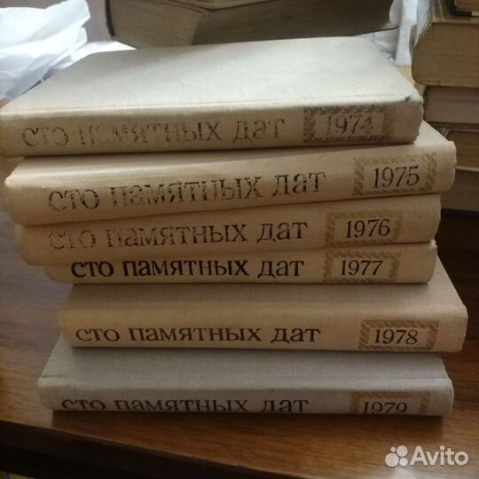 Книги серии жзл 10шт и календарь