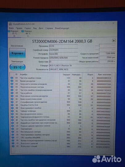 Жесткий диск 2 тб Seagate barracuda