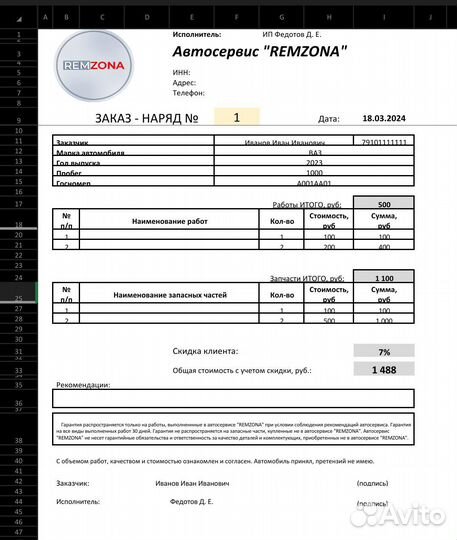 Excel и Google таблицы
