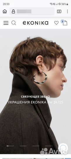 Эконика скидка 10%