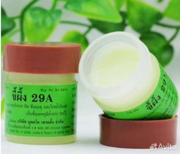 Тайская мазь А 29 