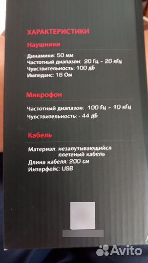 Наушники новые на гарантии