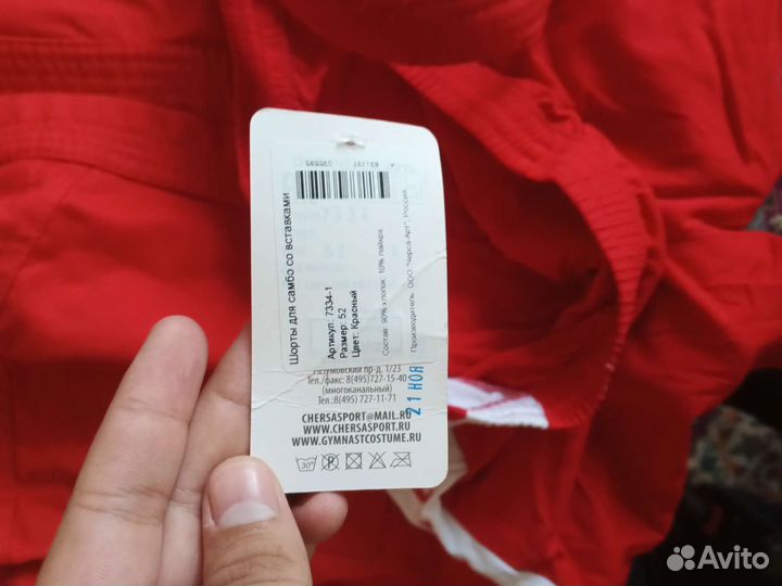 Самбовка с шортами