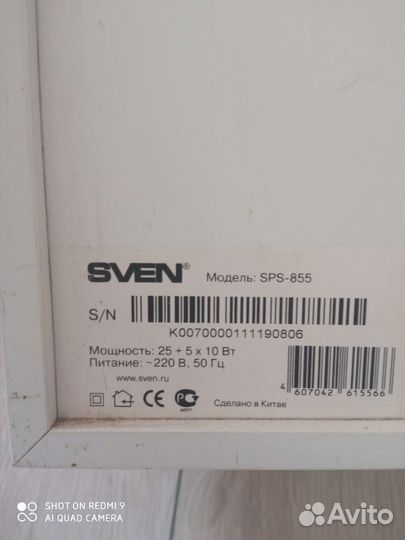 Акустическая система 5 1