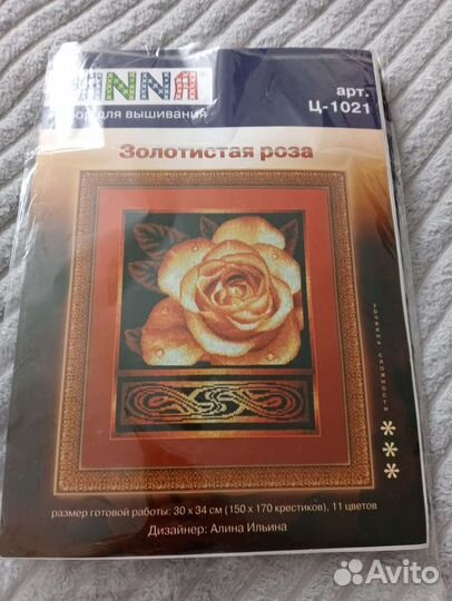 Набор для вышивания крестом