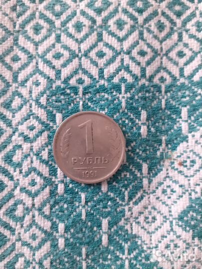 1р 1991г