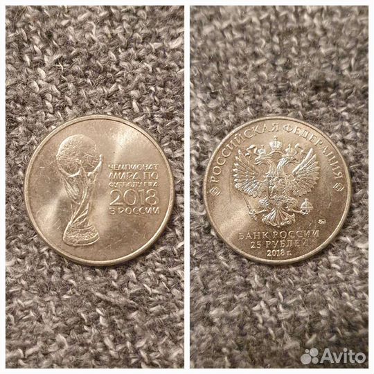 Монета 25рублей 2018г. ммд чмф Кубок