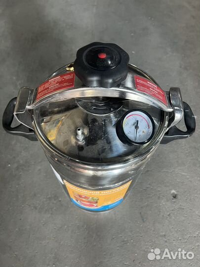 Автоклав Домашний погребок 17л