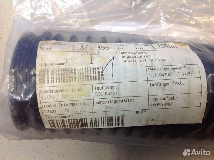 Пыльник рулевой рейки BMW X3 G01 2017