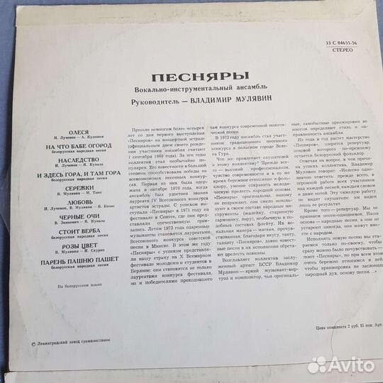 Первый диск виа 