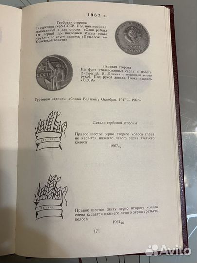 Каталог «Монеты СССР »